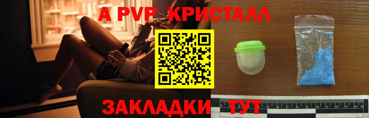 APVP крисы CK  APVP VHQ  A-PVP СК КРИС  Сегежа  Вход с VPN 