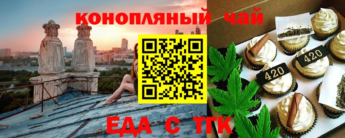 Печенье с ТГК конопля  Вход с VPN  Сегежа 