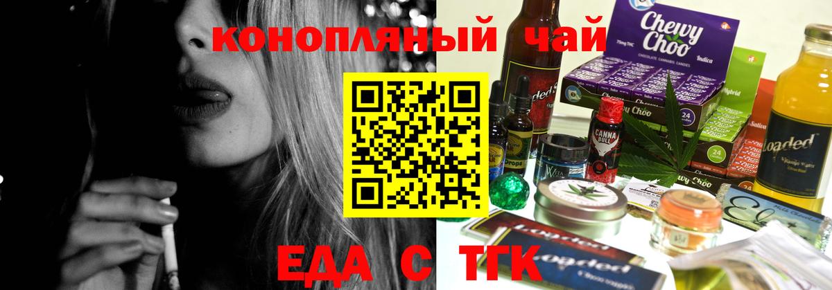 Cannafood марихуана Сегежа