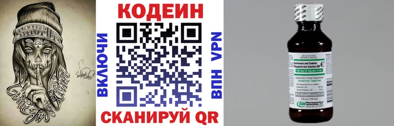 Кодеин напиток Lean (лин)  Сегежа 