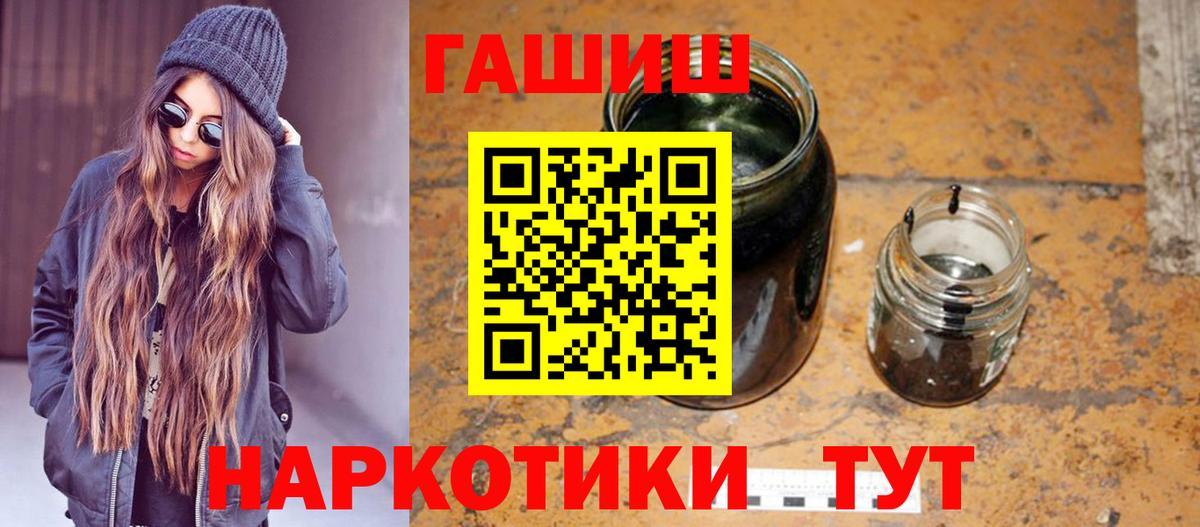ГАШ убойный  Вход с VPN  ГАШИШ VHQ  Сегежа 