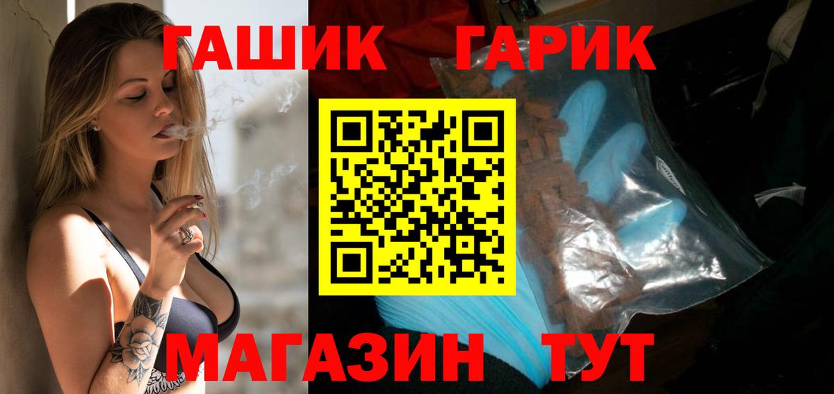 ГАШ гашик Сегежа