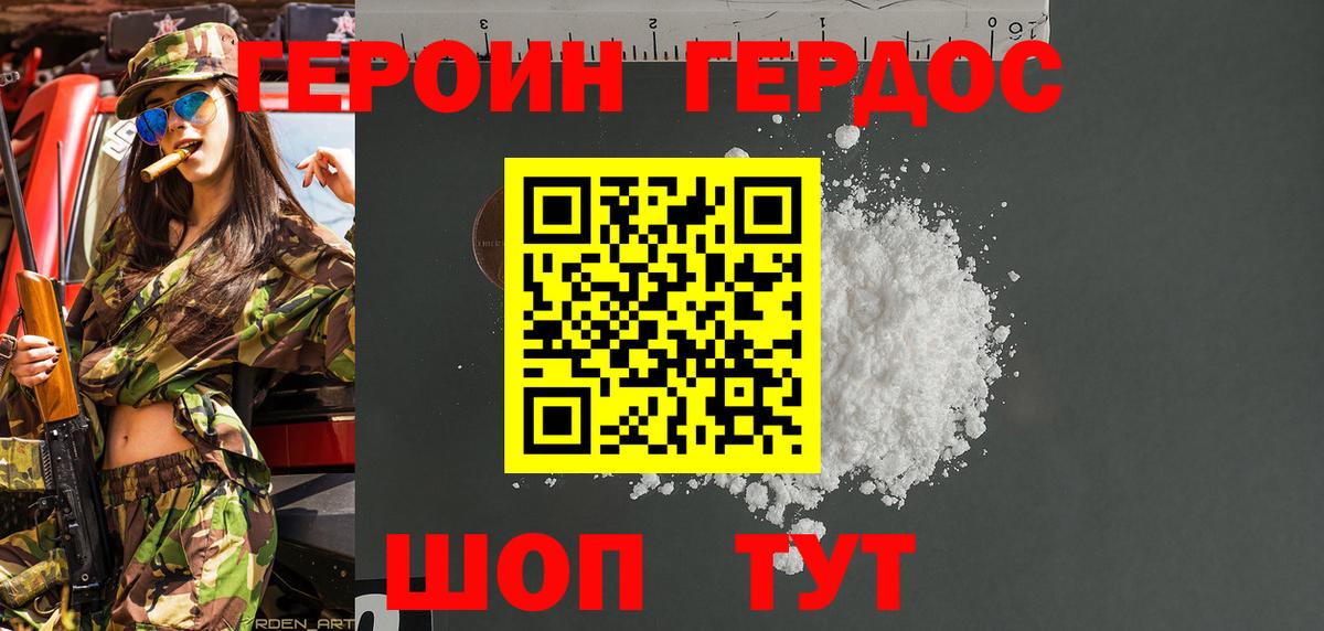 Сегежа  ГЕРОИН герыч  Вход с VPN 