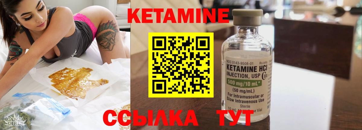 Сегежа  Кетамин VHQ  Вход с VPN 