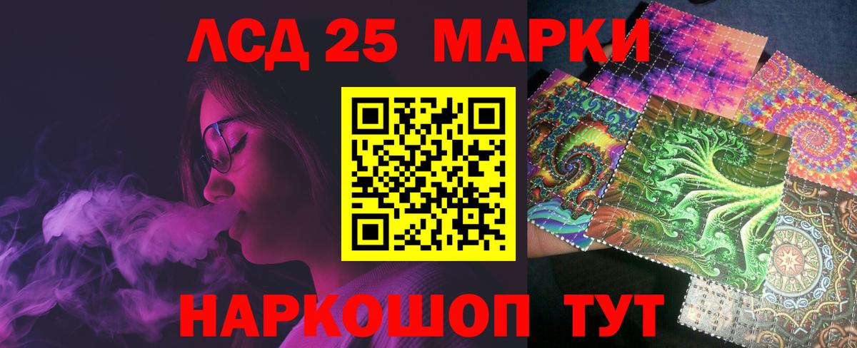 ЛСД экстази кислота  Лсд 25 экстази кислота  Вход с VPN  Сегежа 