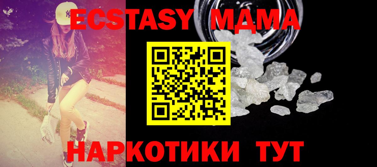MDMA Molly Сегежа