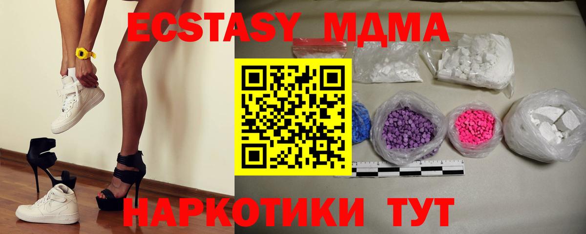 МДМА VHQ  Вход с VPN  Сегежа 