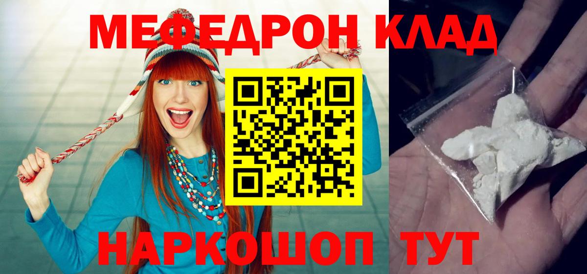 Сегежа  Мефедрон мяу мяу  Меф  Вход с VPN  МЯУ-МЯУ 