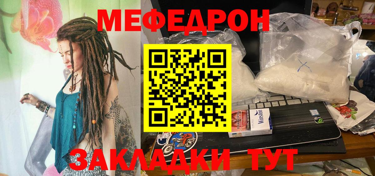 Меф мяу мяу Сегежа