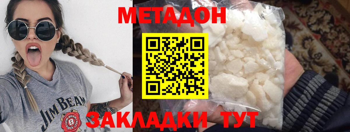 Сегежа  МЕТАДОН methadone  Вход с VPN 