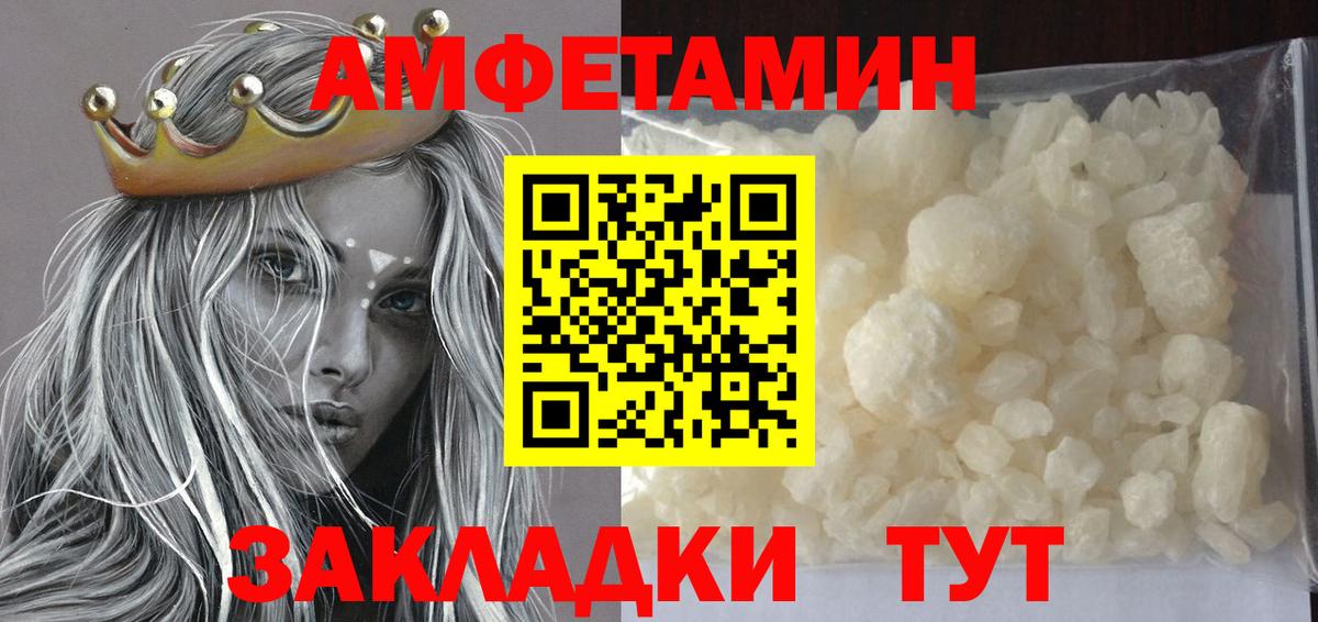 Метамфетамин Декстрометамфетамин 99.9%  МЕТАМФЕТАМИН  Сегежа  Вход с VPN 