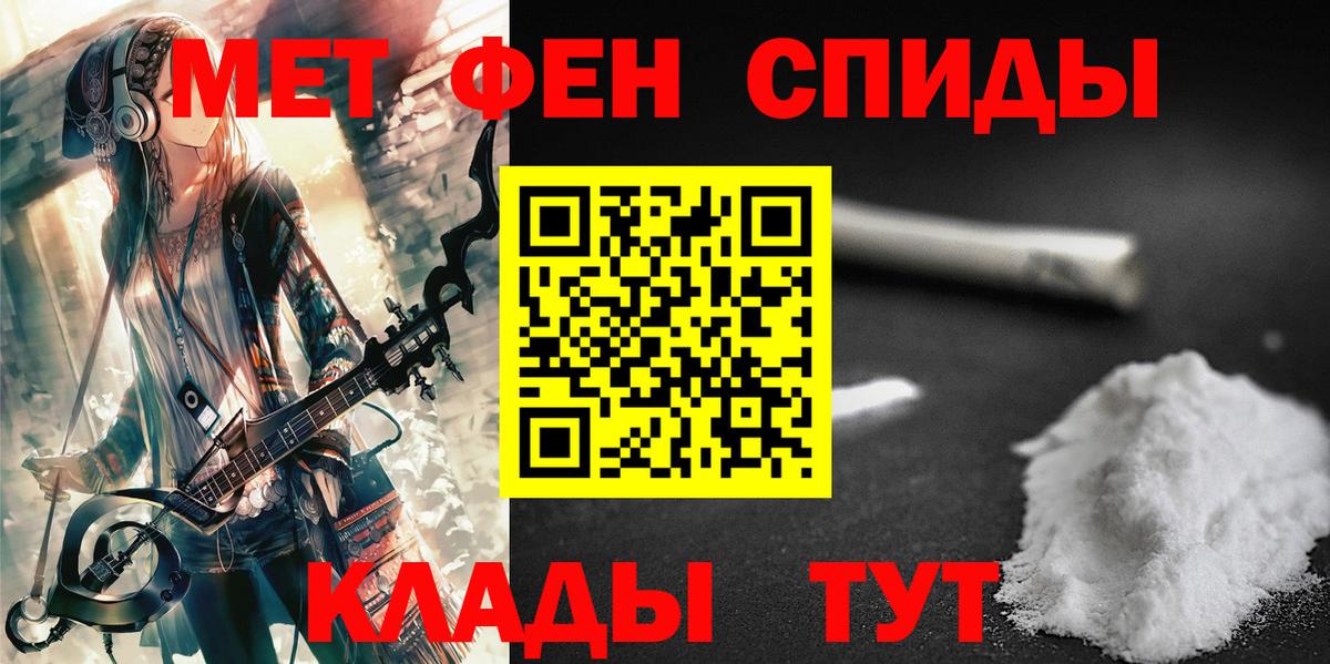 Метамфетамин пудра Сегежа