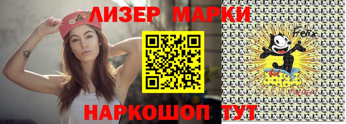Марки N-bome 1500мкг  Вход с VPN  Наркотические марки  Сегежа 