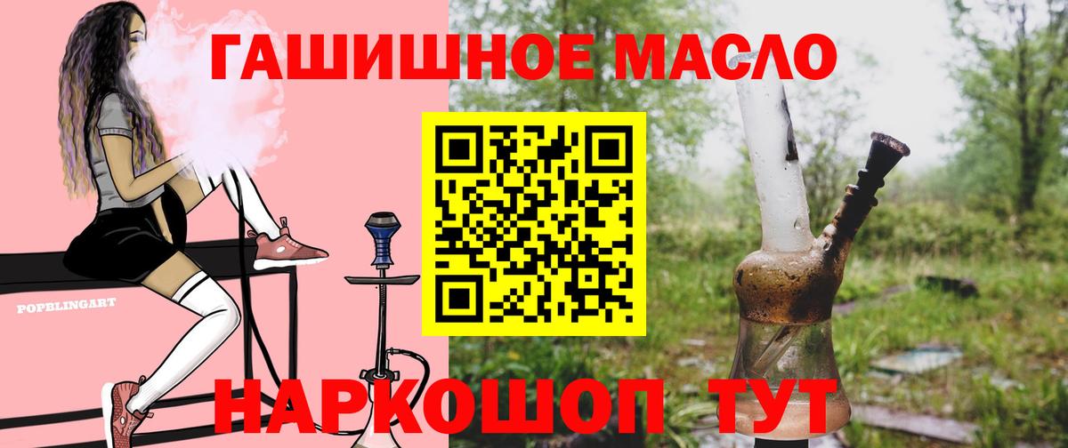 Дистиллят ТГК THC oil  Вход с VPN  Сегежа 